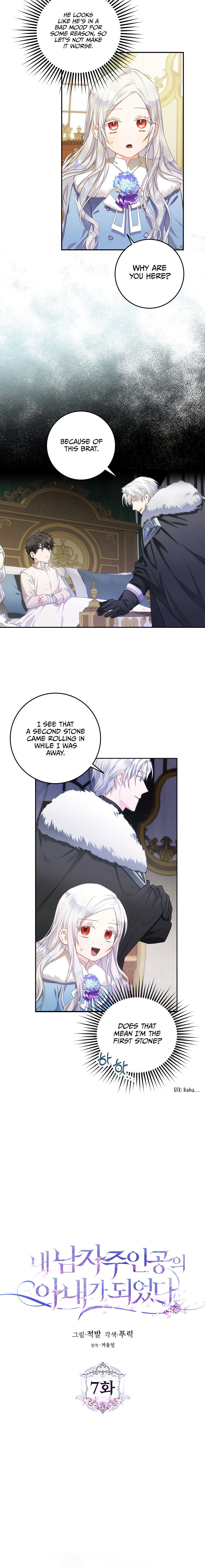 Author of My Own Destiny Chapter 7 page 5