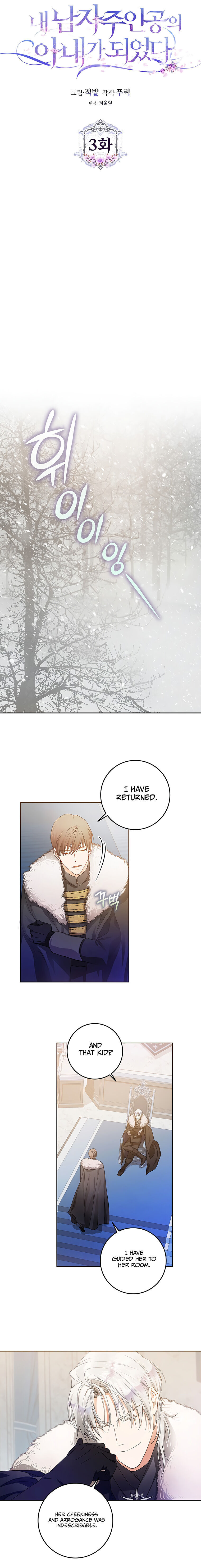 Author of My Own Destiny Chapter 3 page 6