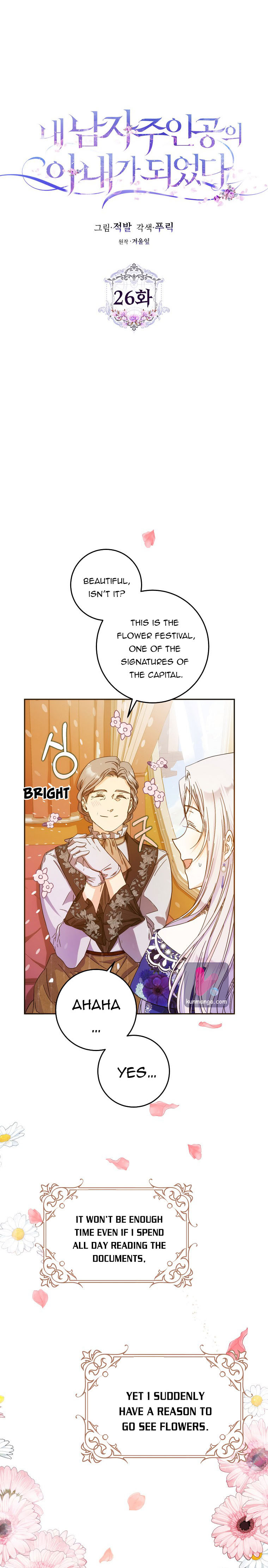 Author of My Own Destiny Chapter 26 page 2