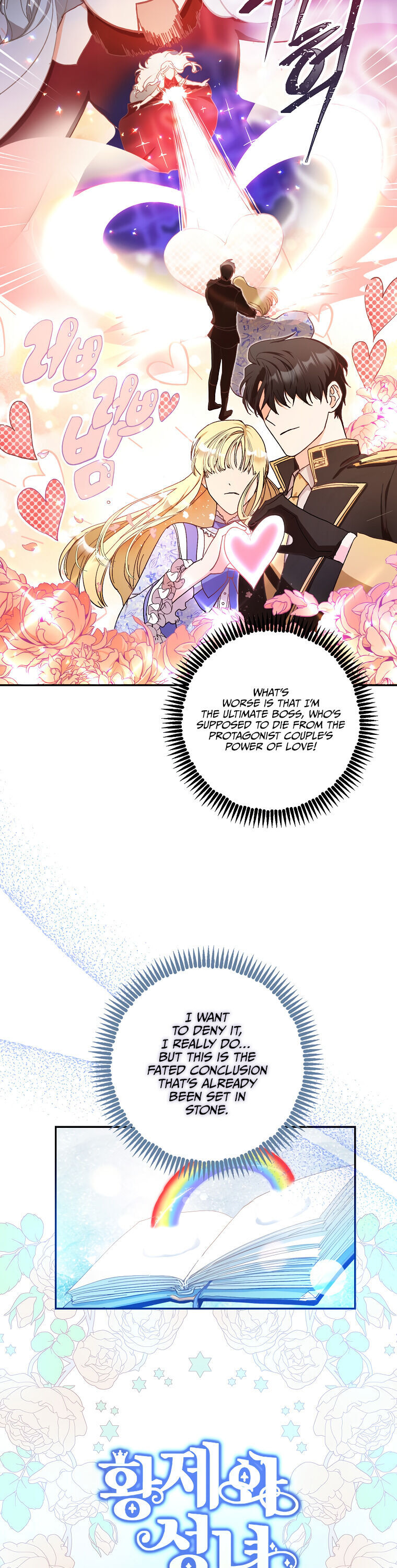 Author of My Own Destiny Chapter 1 page 7