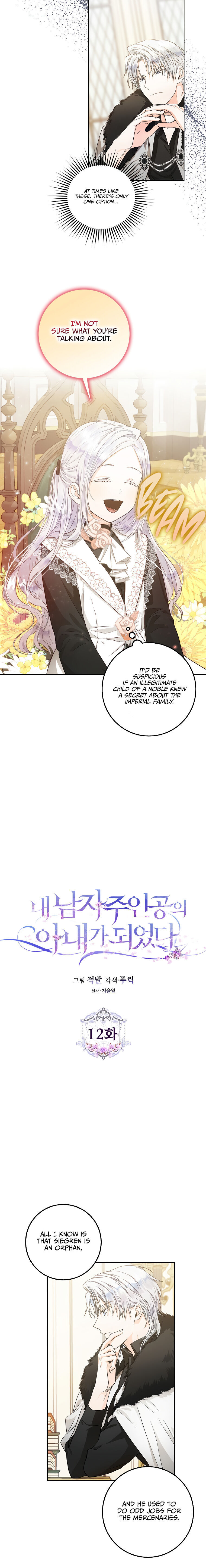 Author of My Own Destiny Chapter 12 page 2