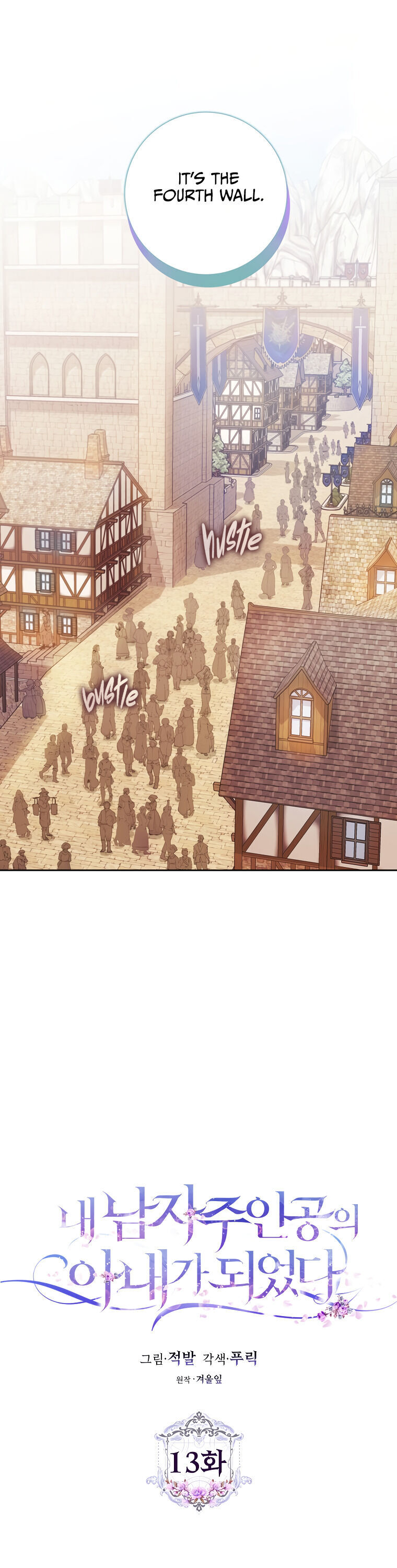 Author of My Own Destiny Chapter 13 page 3