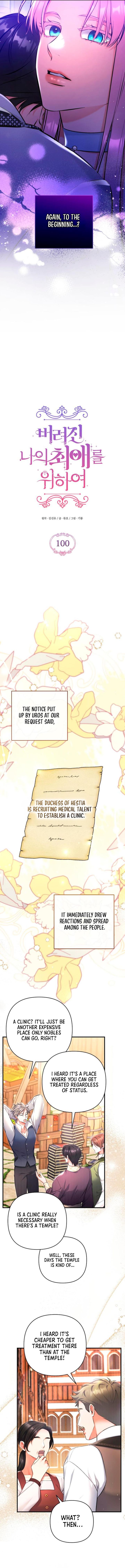 For My Derelict Favorite Chapter 100 page 4