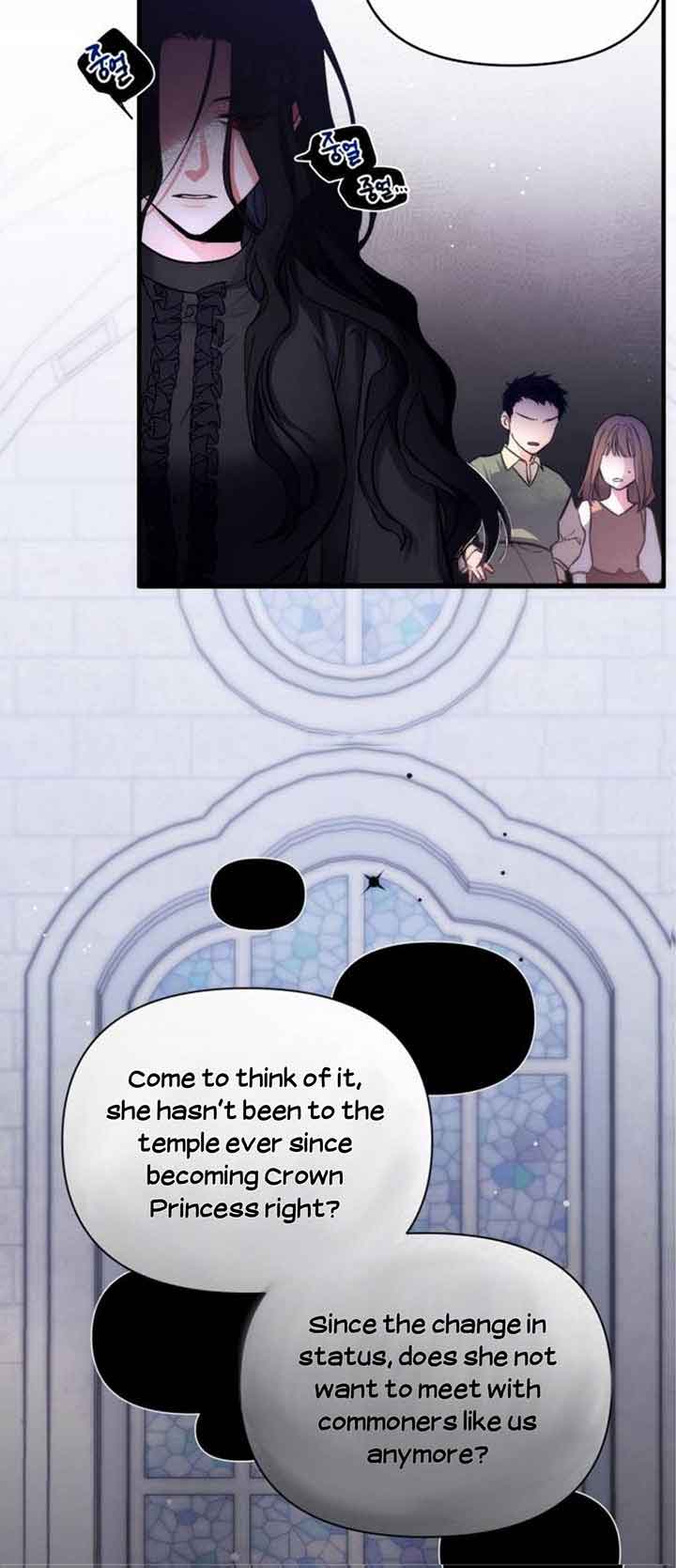 For My Derelict Favorite Chapter 3 page 15