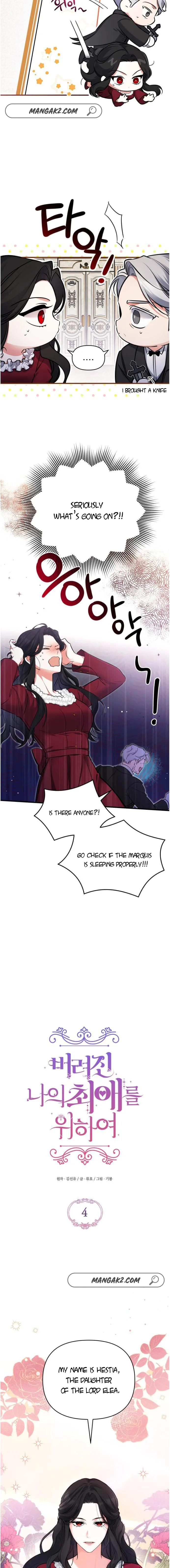 For My Derelict Favorite Chapter 4 page 6