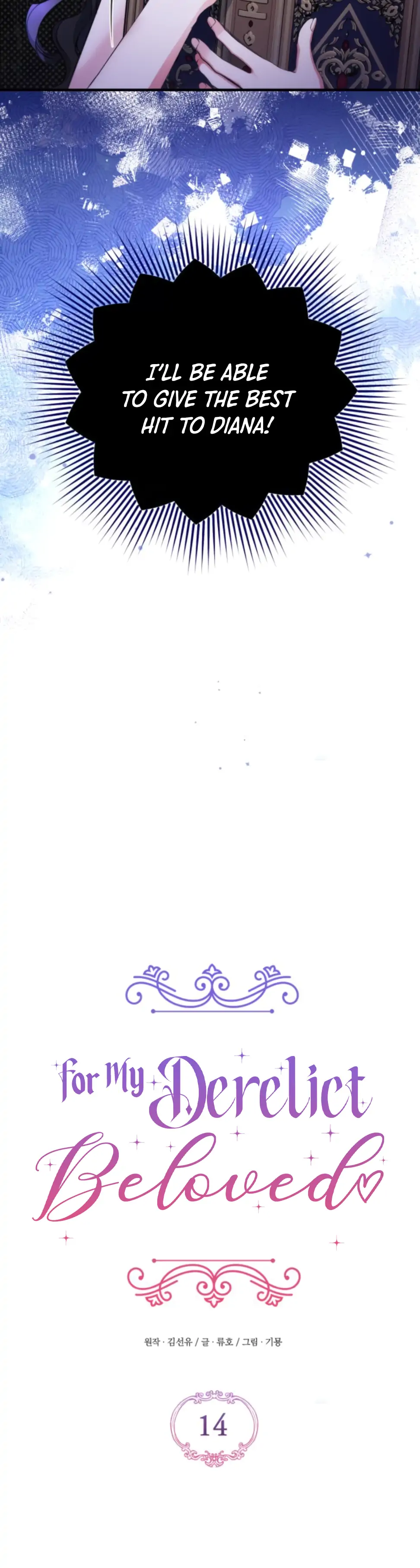 For My Derelict Favorite Chapter 14 page 18