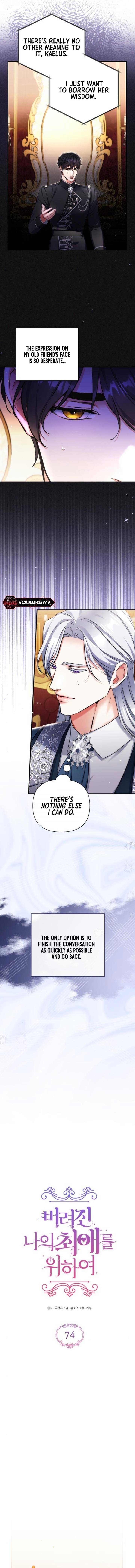 For My Derelict Favorite Chapter 74 page 3