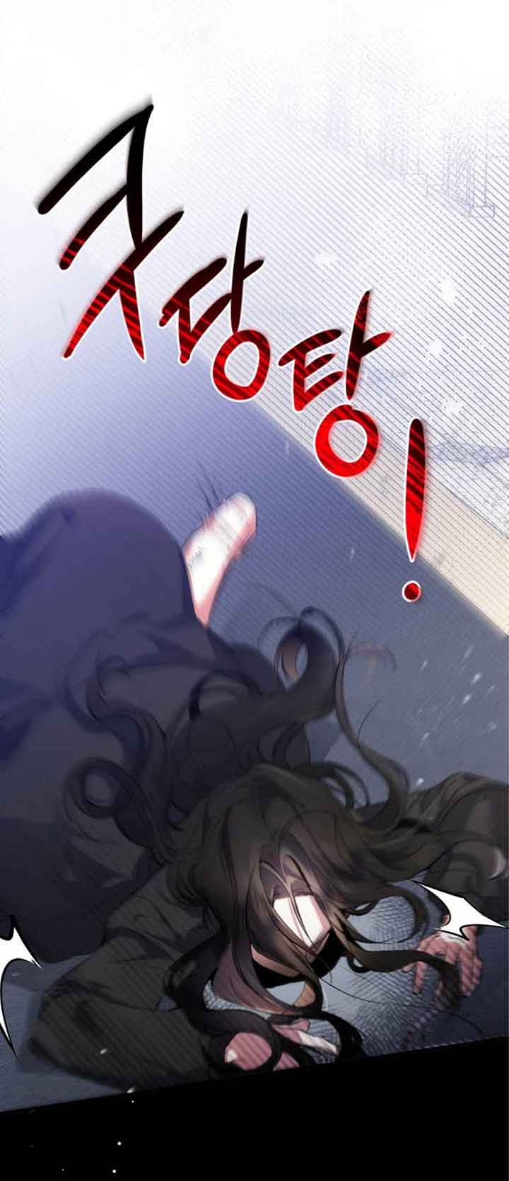 For My Derelict Favorite Chapter 1 page 2