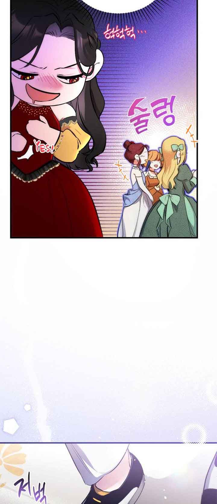 For My Derelict Favorite Chapter 1 page 27
