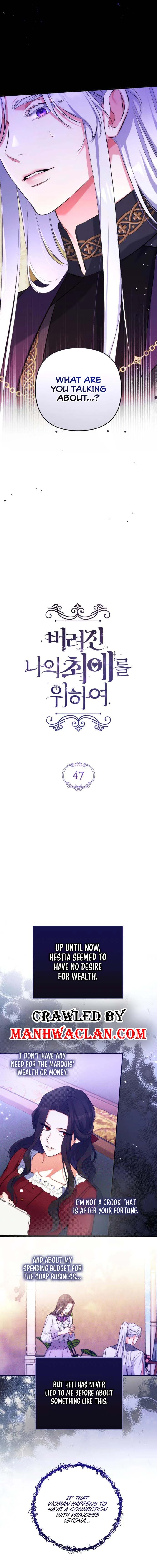 For My Derelict Favorite Chapter 47 page 7