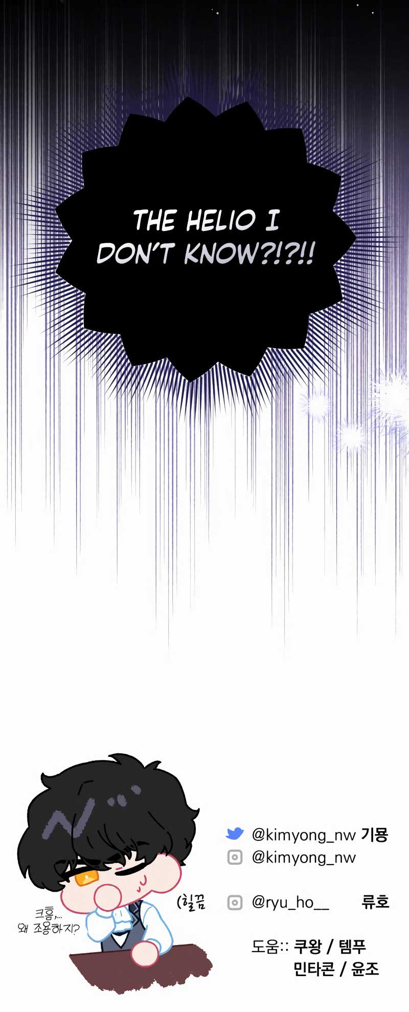 For My Derelict Favorite Chapter 68 page 9
