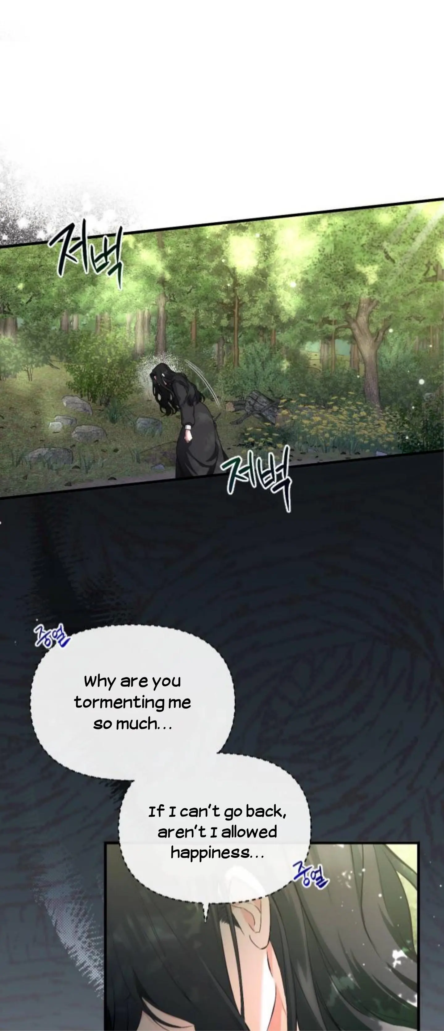 For My Derelict Favorite Chapter 2 page 22