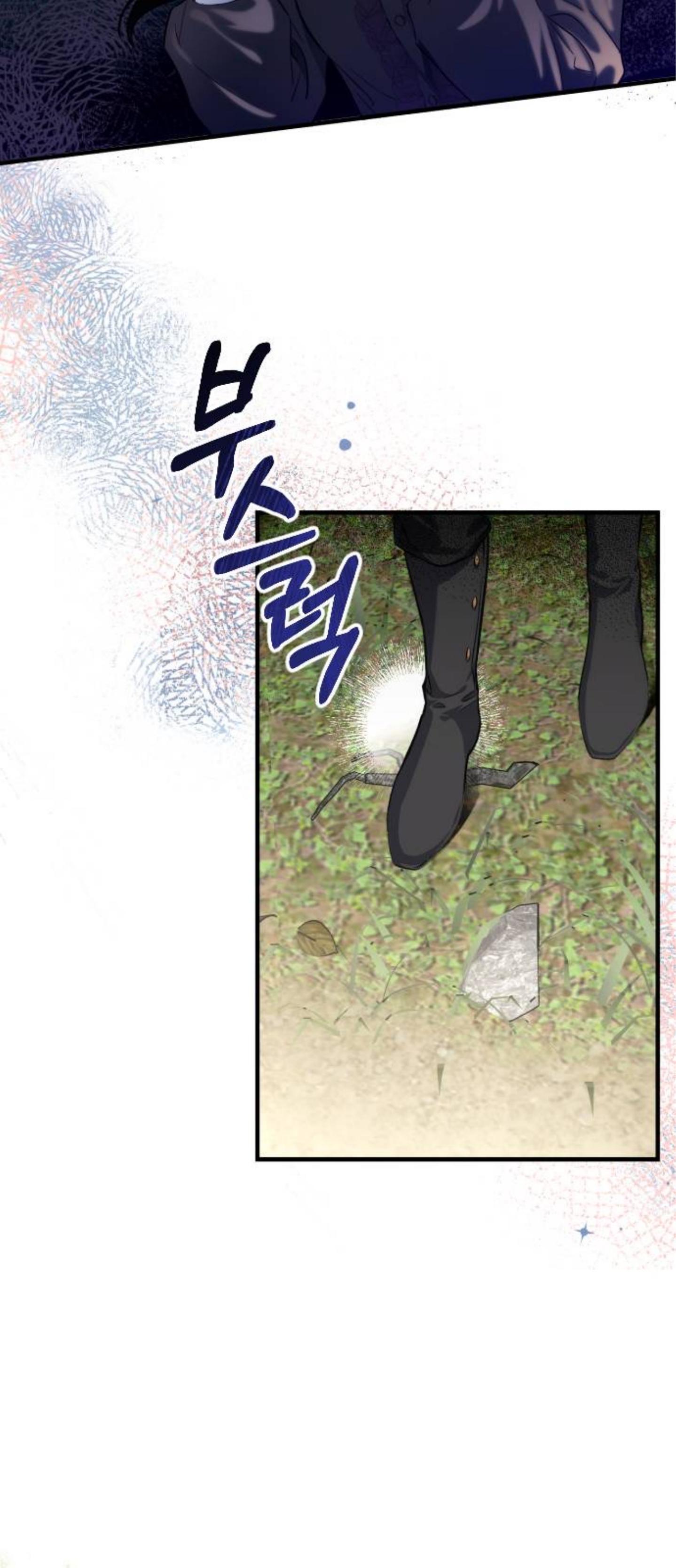For My Derelict Favorite Chapter 2 page 25