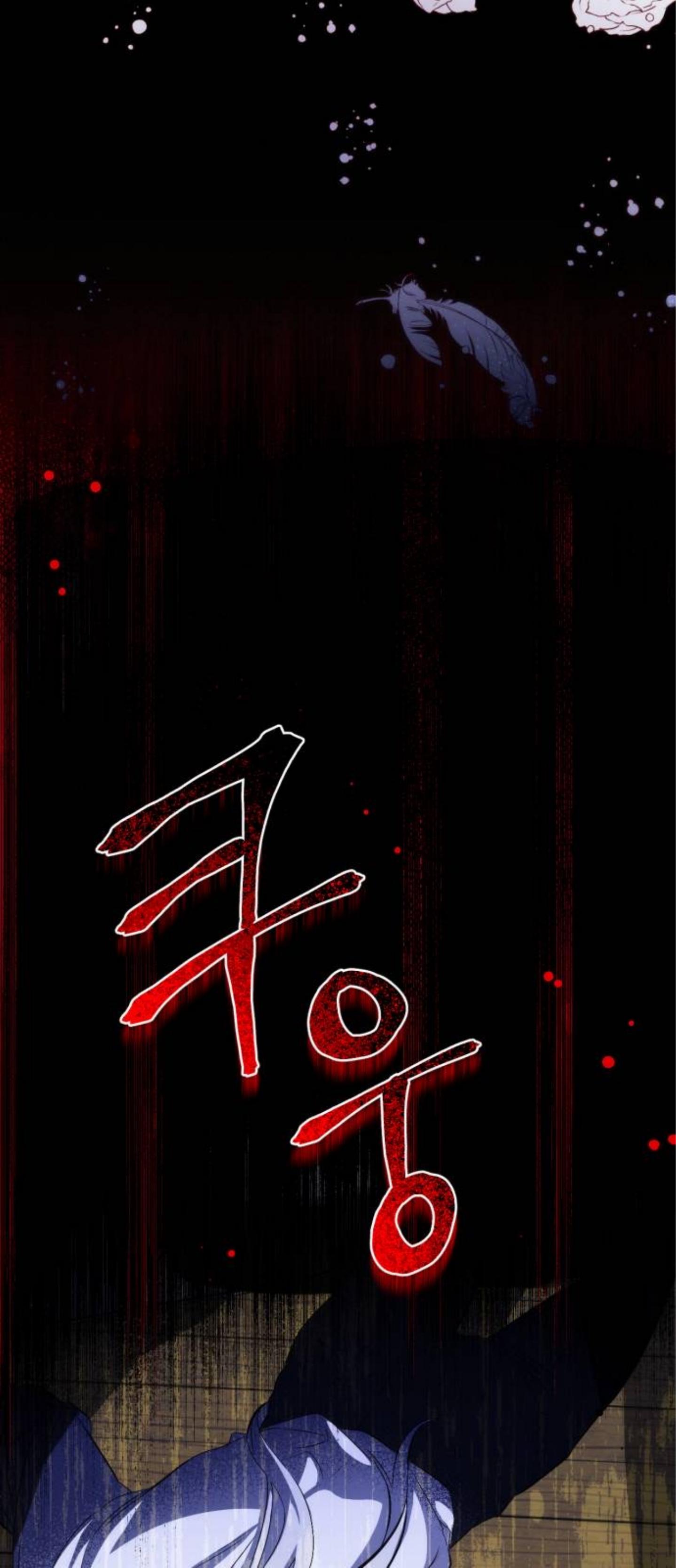 For My Derelict Favorite Chapter 2 page 61