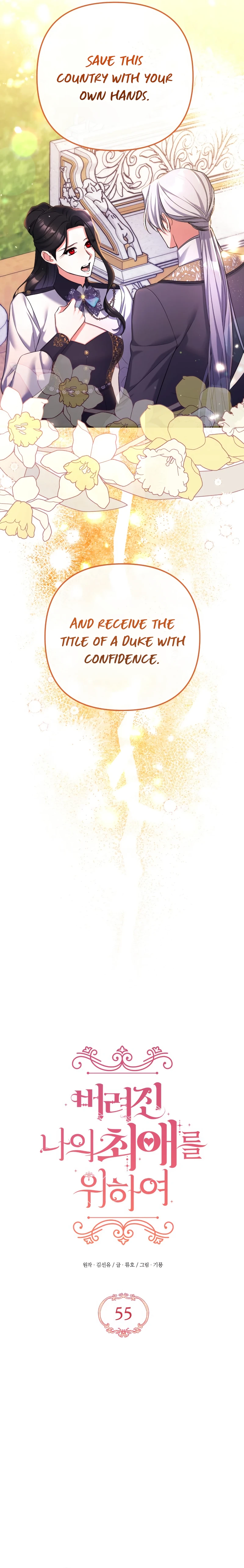 For My Derelict Favorite Chapter 55 page 4