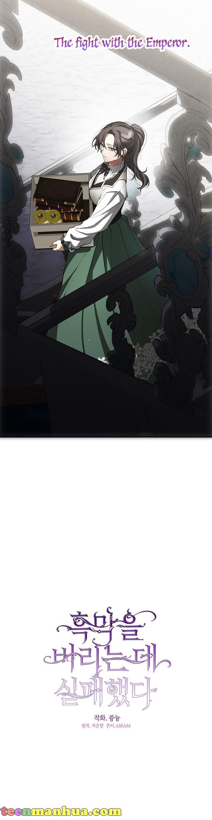 I Failed to Oust the Villain! Chapter 47 page 7