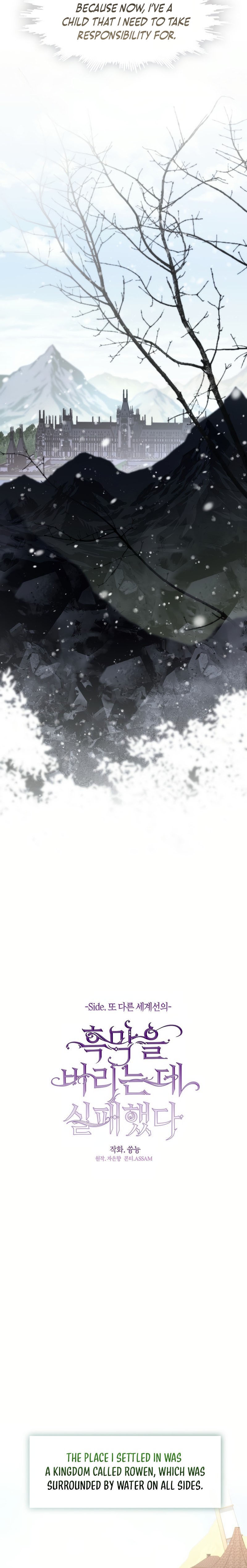 I Failed to Oust the Villain! Chapter 125 page 3