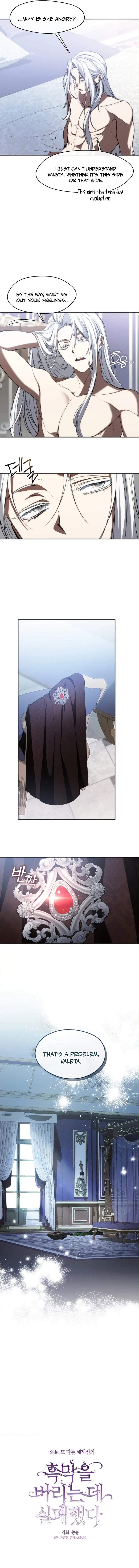 I Failed to Oust the Villain! Chapter 118 page 4