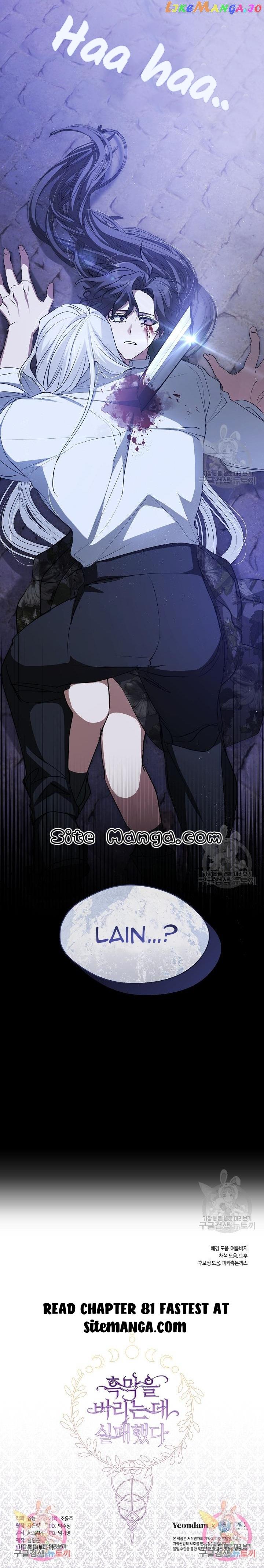 I Failed to Oust the Villain! Chapter 80 page 14