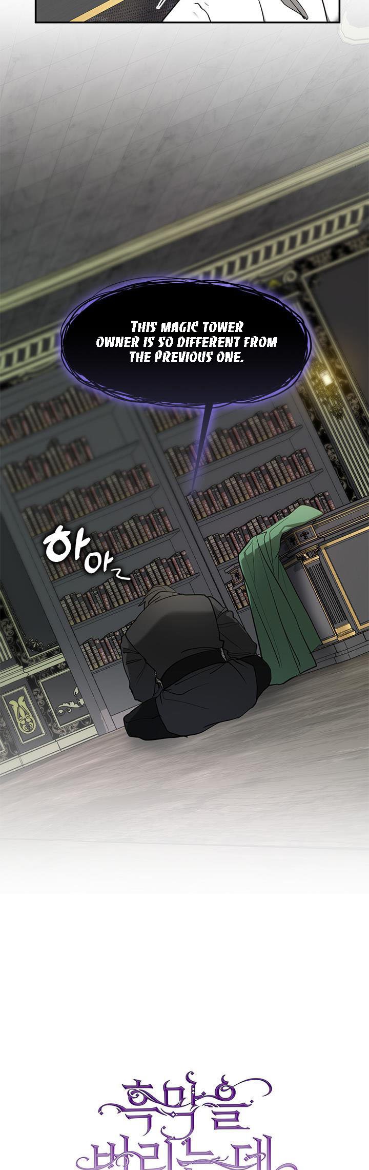 I Failed to Oust the Villain! Chapter 72 page 33