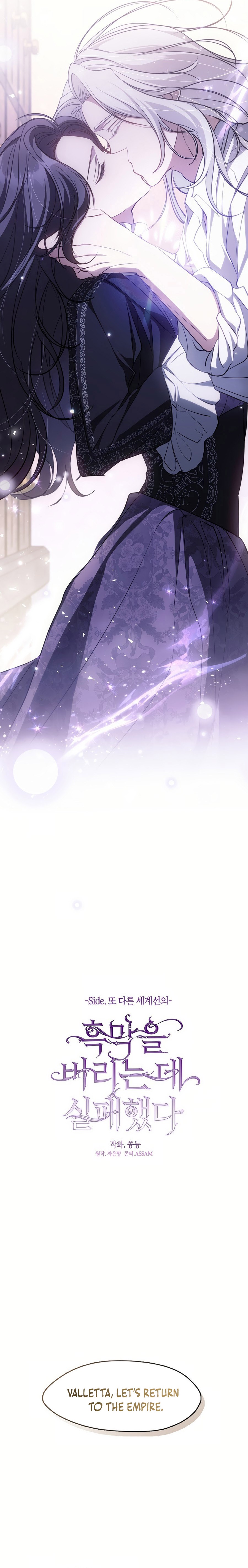 I Failed to Oust the Villain! Chapter 131 page 15