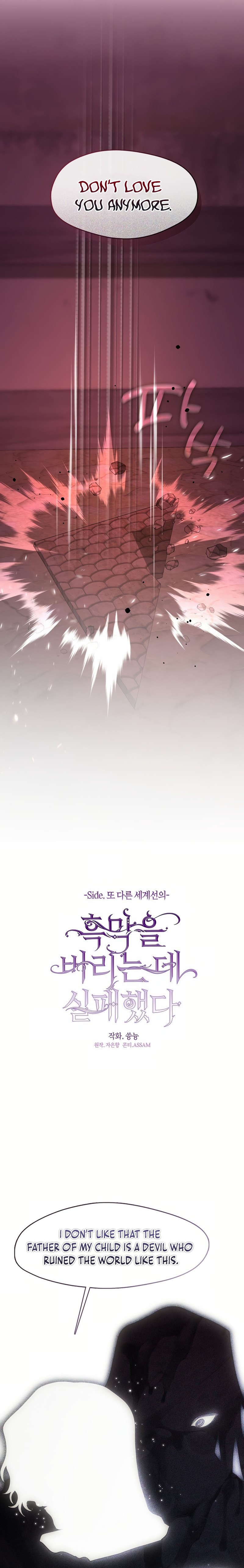 I Failed to Oust the Villain! Chapter 124 page 4