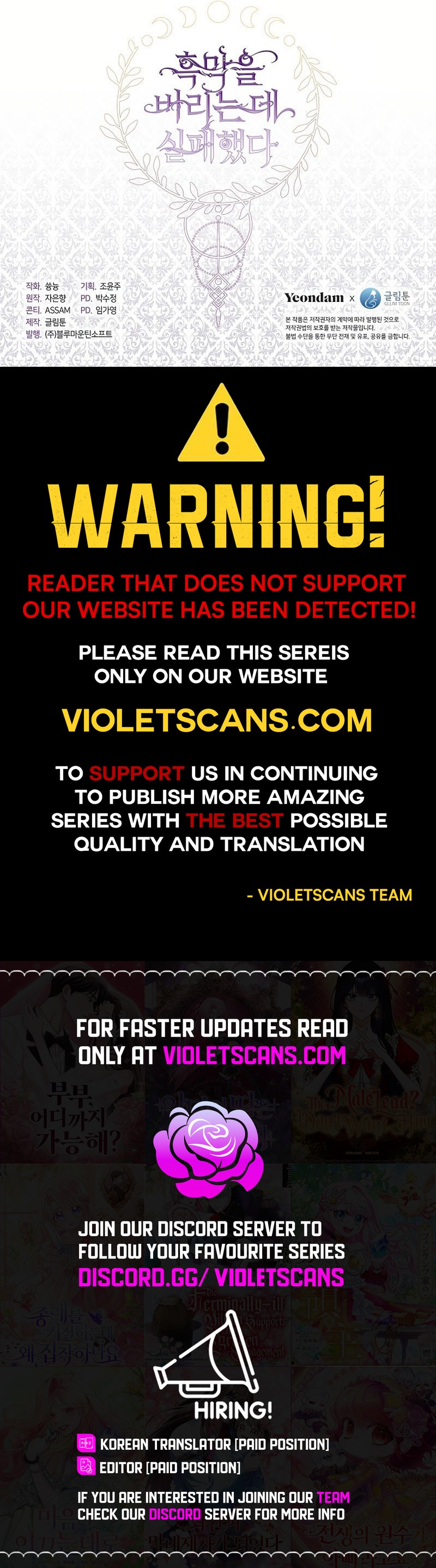 I Failed to Oust the Villain! Chapter 124 page 20