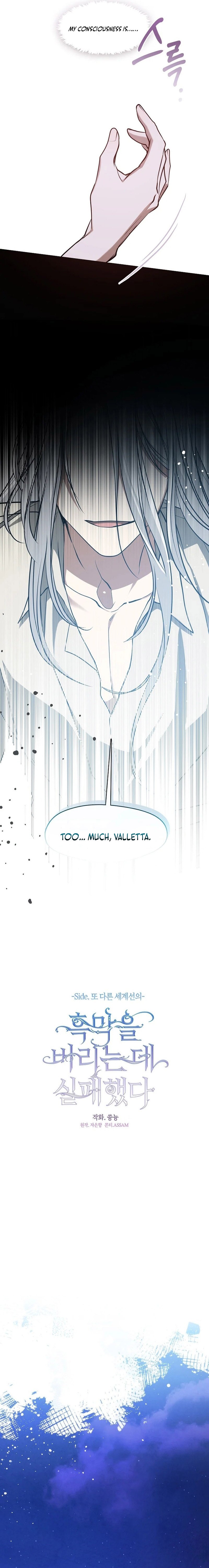 I Failed to Oust the Villain! Chapter 129 page 7