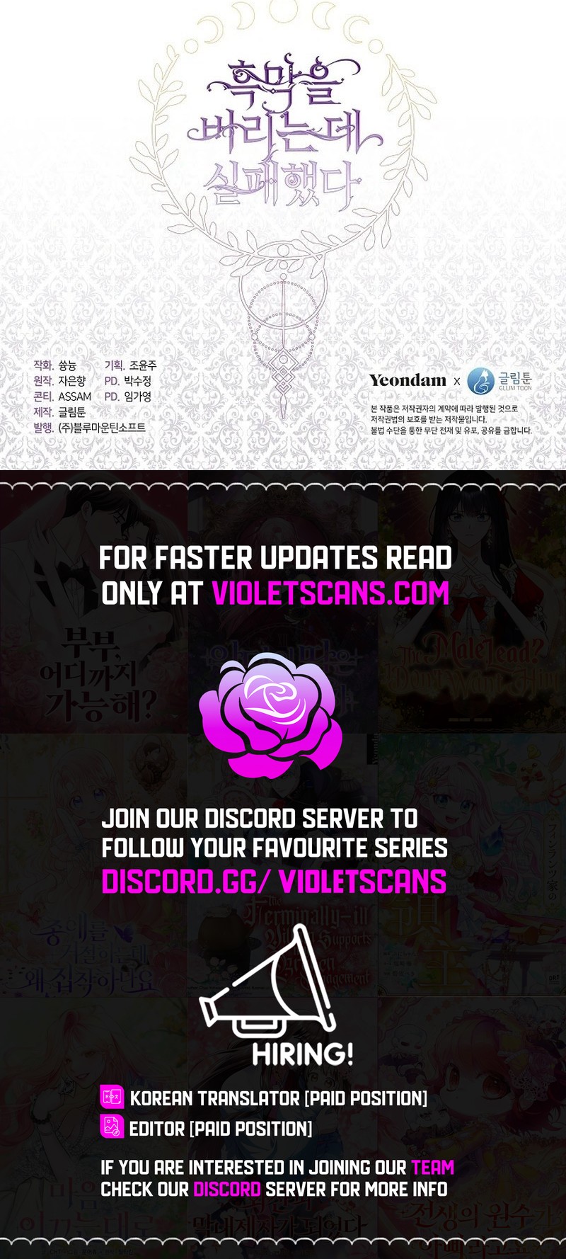 I Failed to Oust the Villain! Chapter 129 page 16