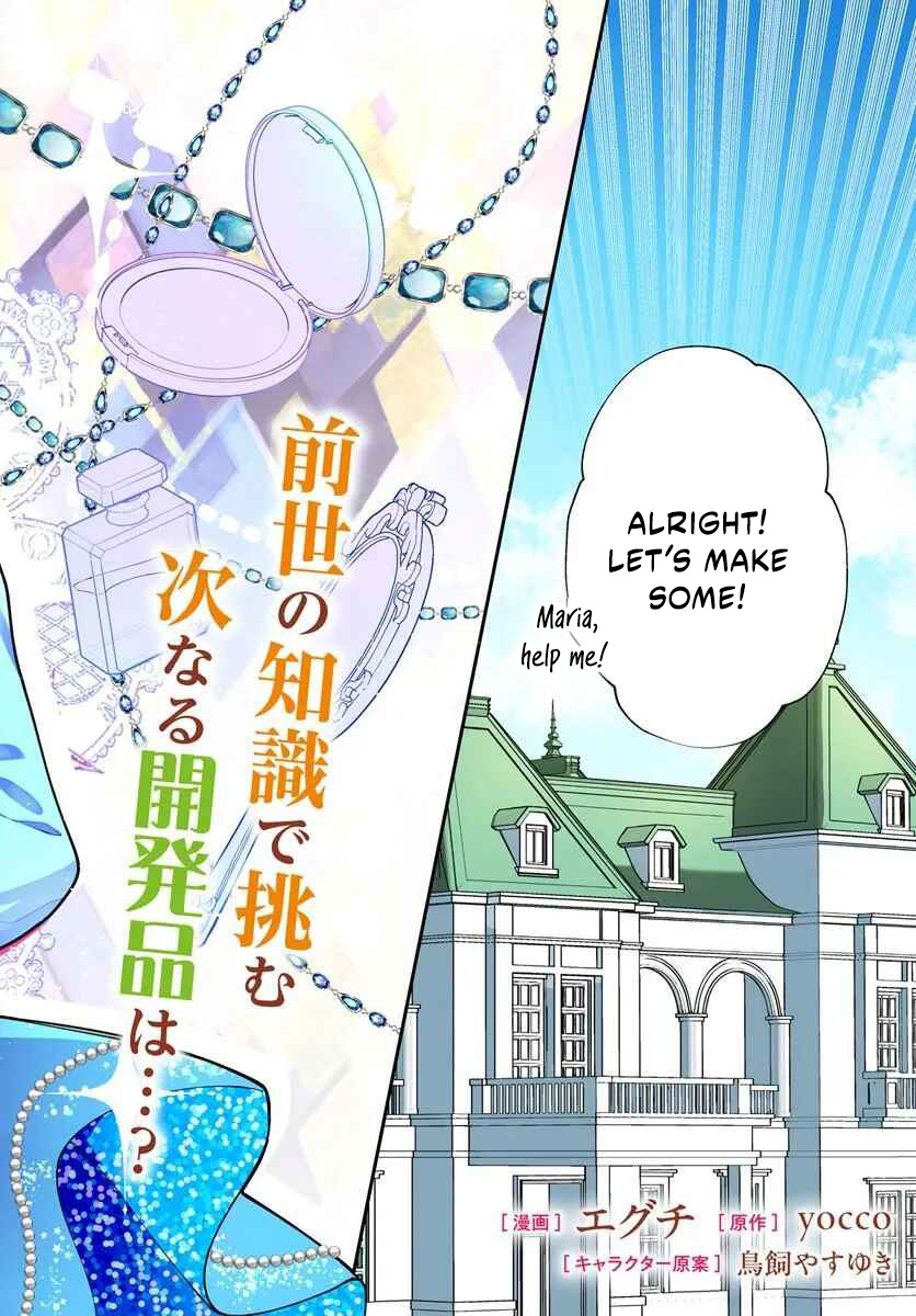 The Abandoned Talented Woman Decides to Live a Relaxed Life With Her Family Chapter 7.1 page 2