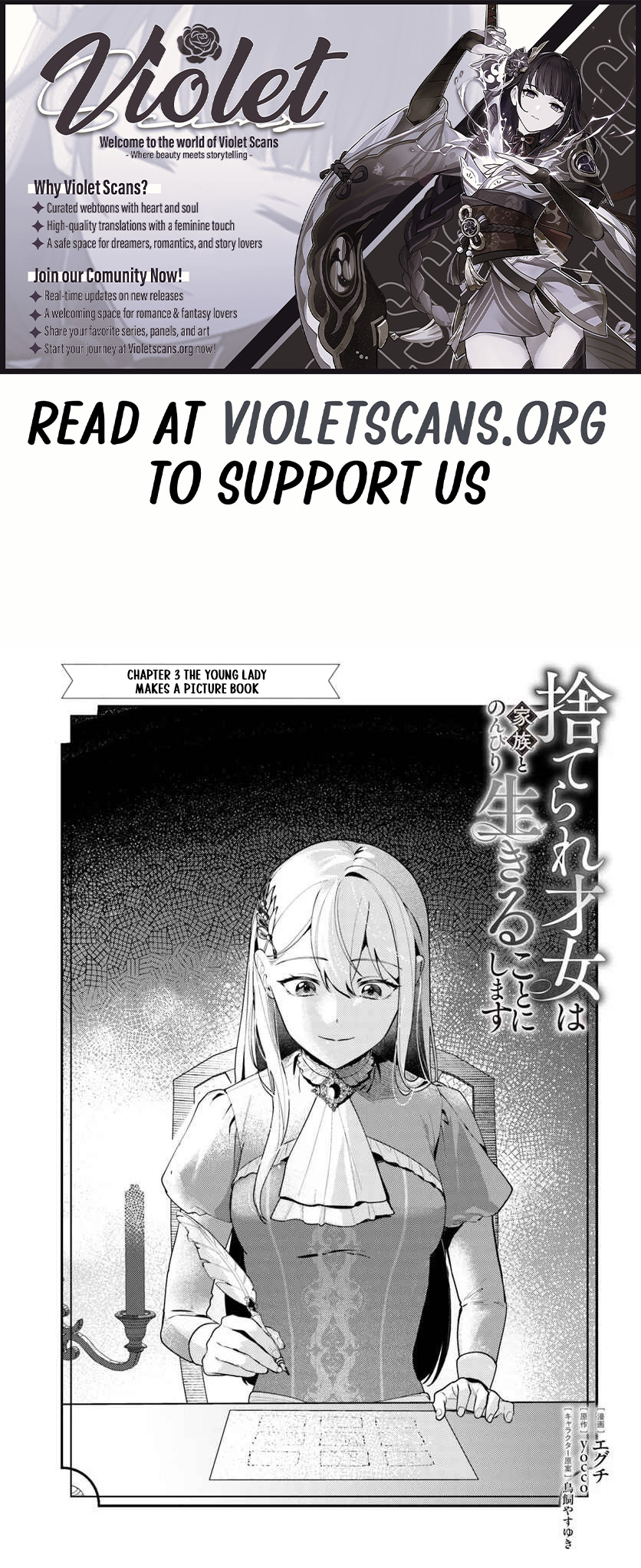 The Abandoned Talented Woman Decides to Live a Relaxed Life With Her Family Chapter 3.1 page 1