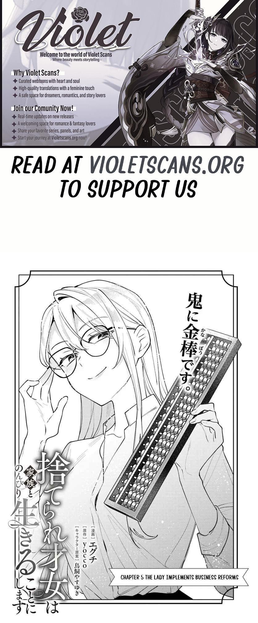 The Abandoned Talented Woman Decides to Live a Relaxed Life With Her Family Chapter 5.1 page 1