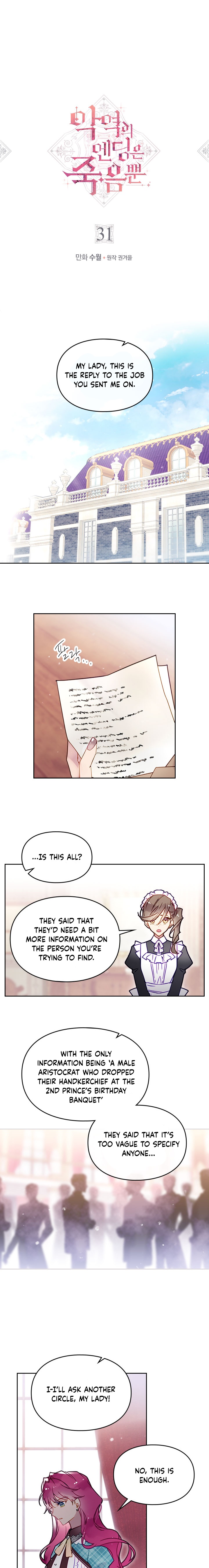 Villains Are Destined to Die Chapter 31 page 2