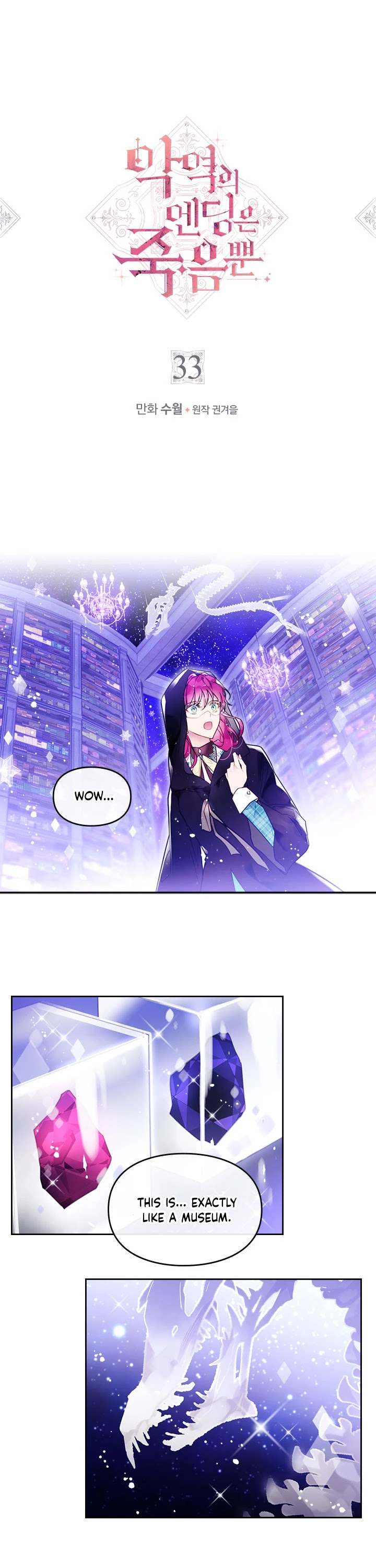 Villains Are Destined to Die Chapter 33 page 2