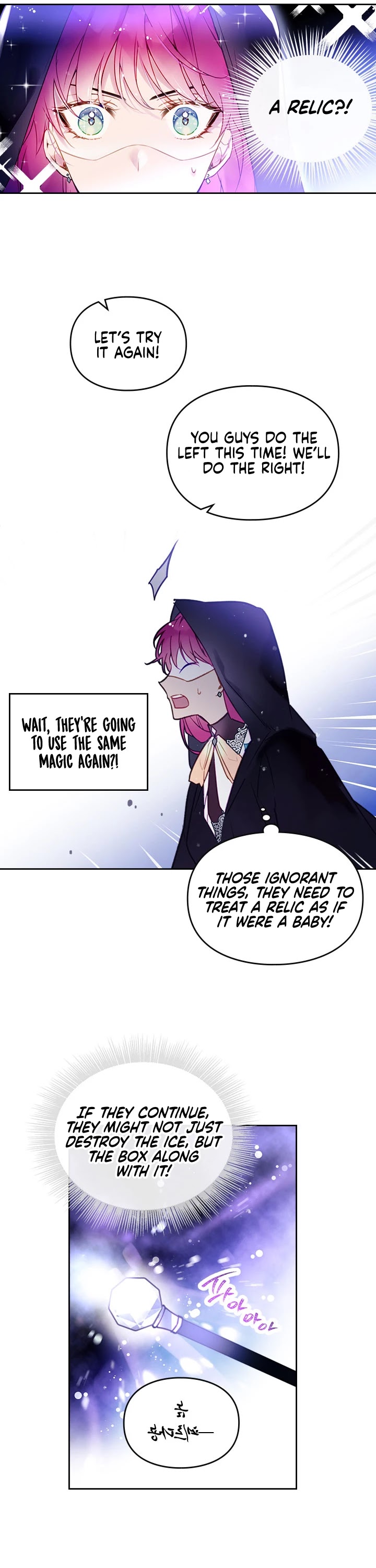 Villains Are Destined to Die Chapter 33 page 6