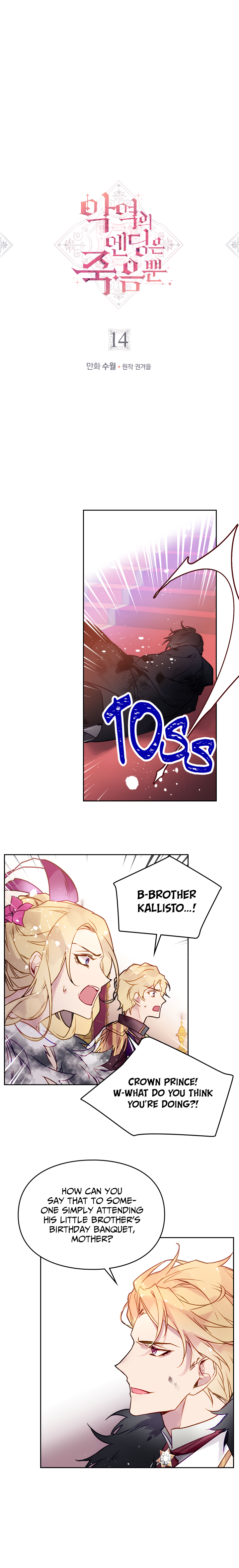 Villains Are Destined to Die Chapter 14 page 2