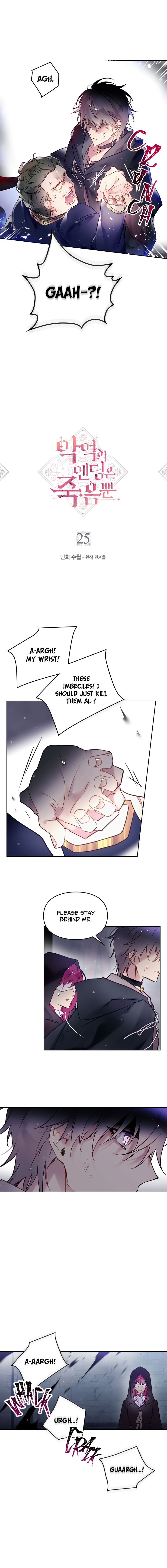 Villains Are Destined to Die Chapter 25 page 1