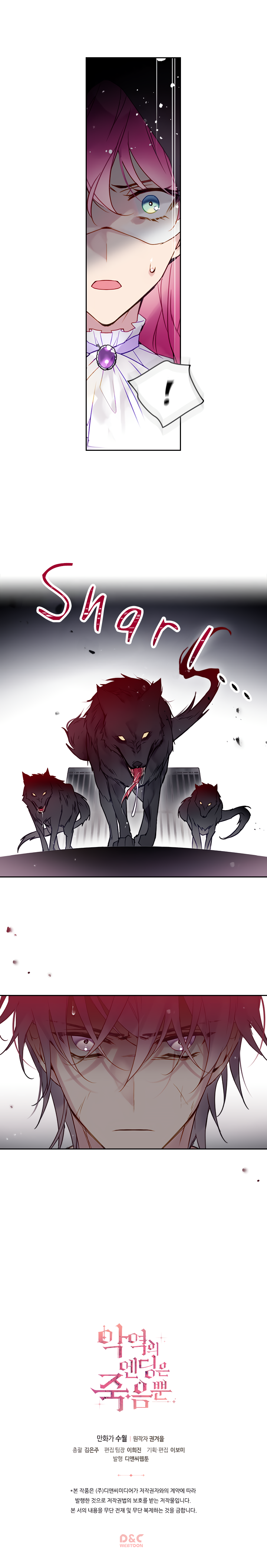 Villains Are Destined to Die Chapter 22 page 11