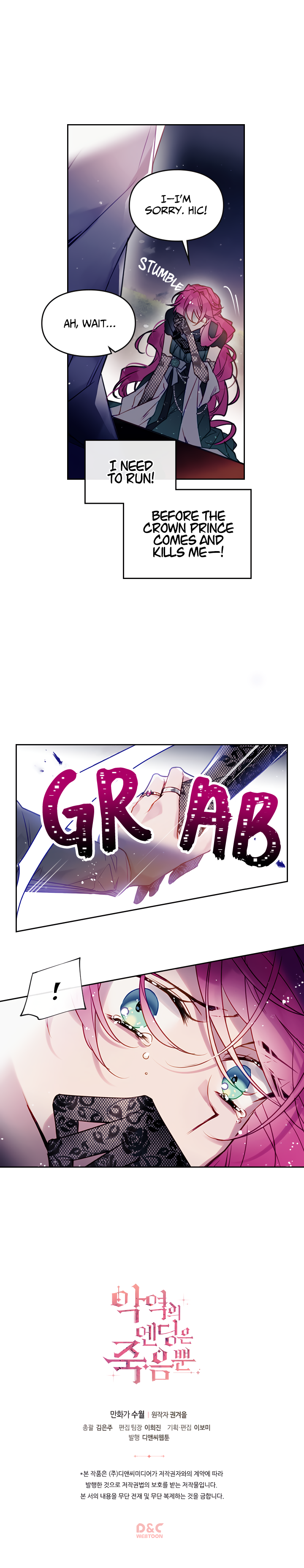 Villains Are Destined to Die Chapter 15 page 15