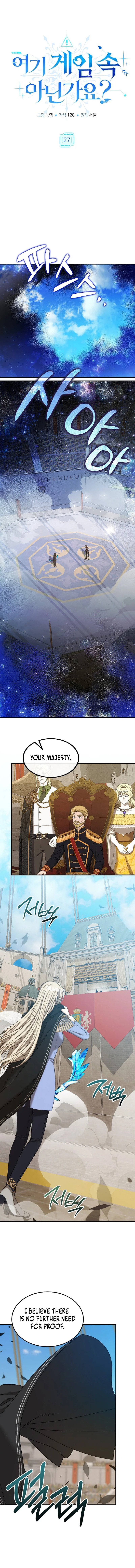 Isn't This Inside the Game? Chapter 27 page 3