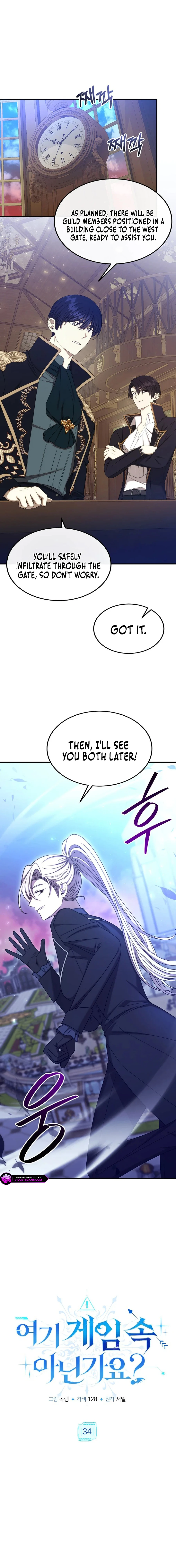 Isn't This Inside the Game? Chapter 34 page 5