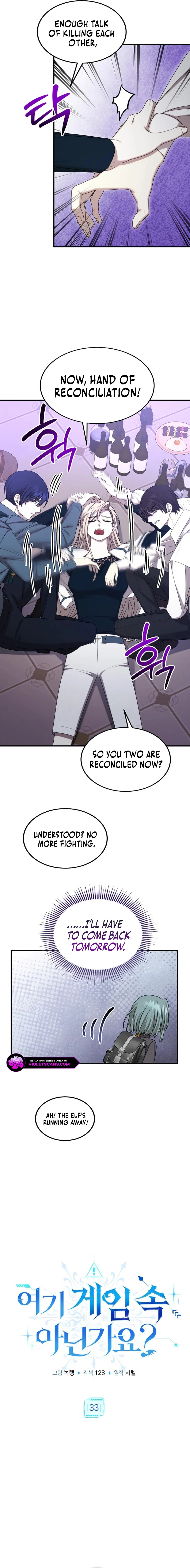 Isn't This Inside the Game? Chapter 33 page 10