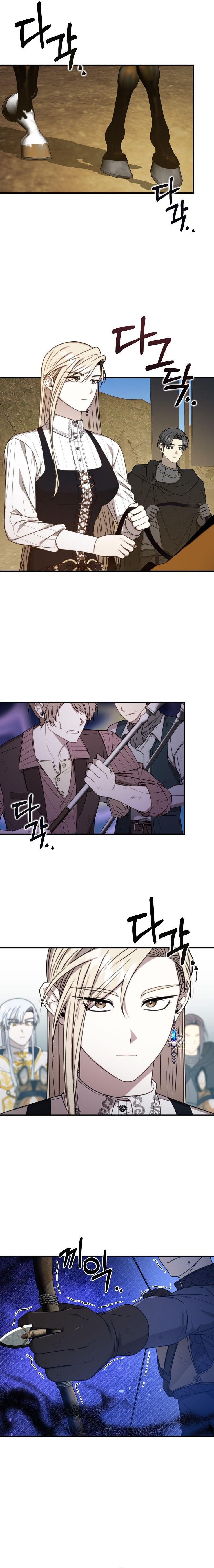 Isn't This Inside the Game? Chapter 9 page 8