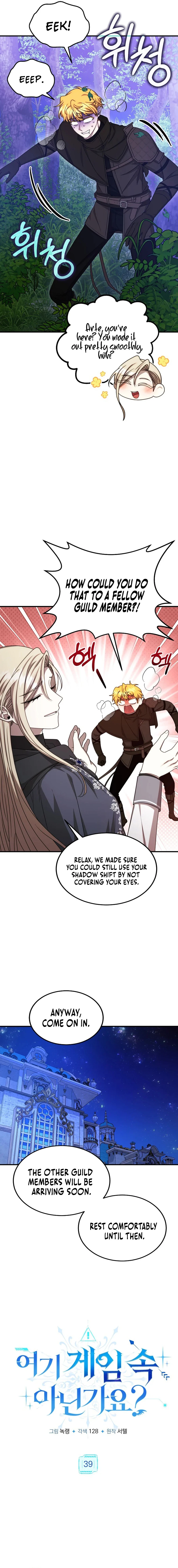 Isn't This Inside the Game? Chapter 39 page 3