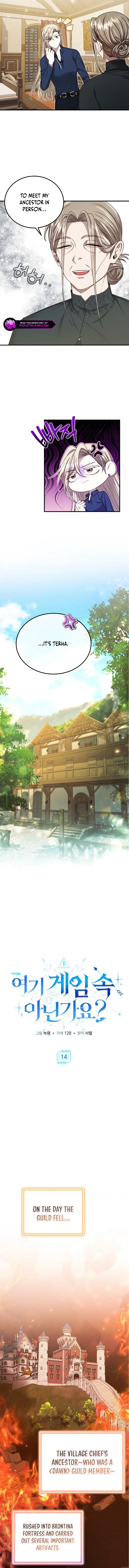 Isn't This Inside the Game? Chapter 14 page 3