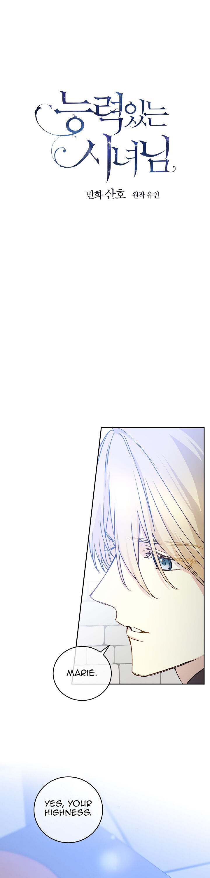 A Talented Maid Chapter 57 page 6