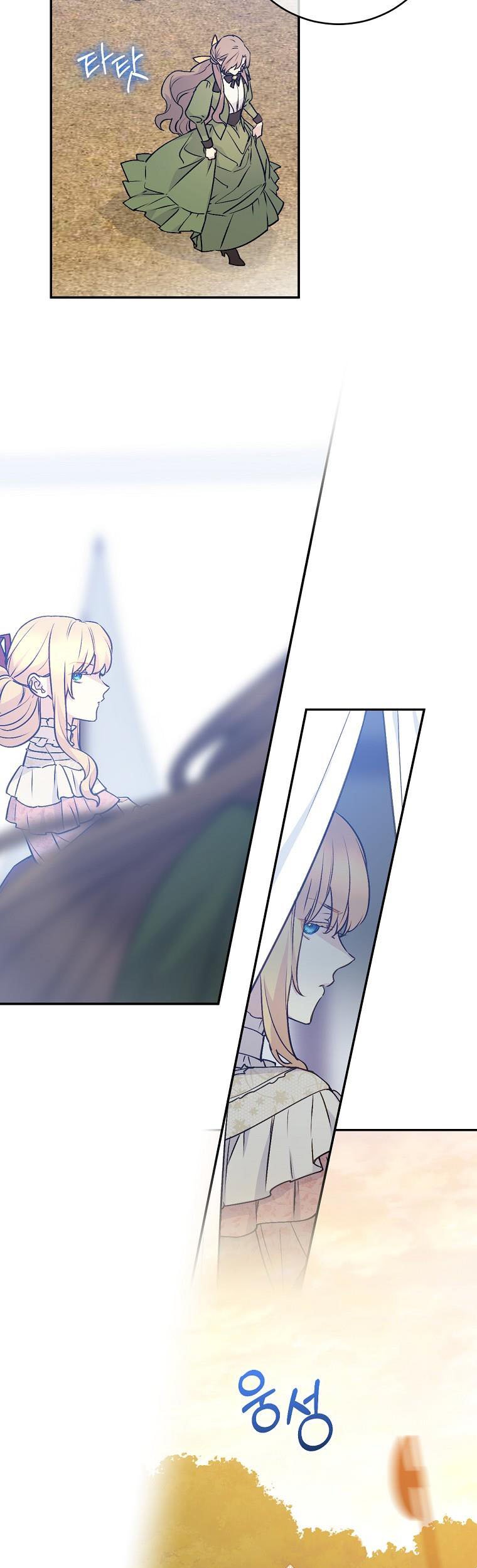 A Talented Maid Chapter 60 page 33