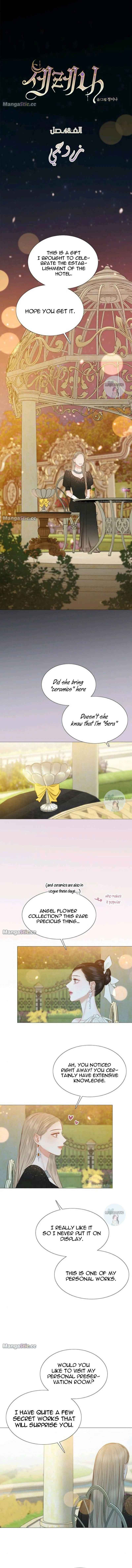 Serena Chapter 48 page 1