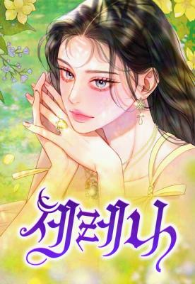 Serena cover