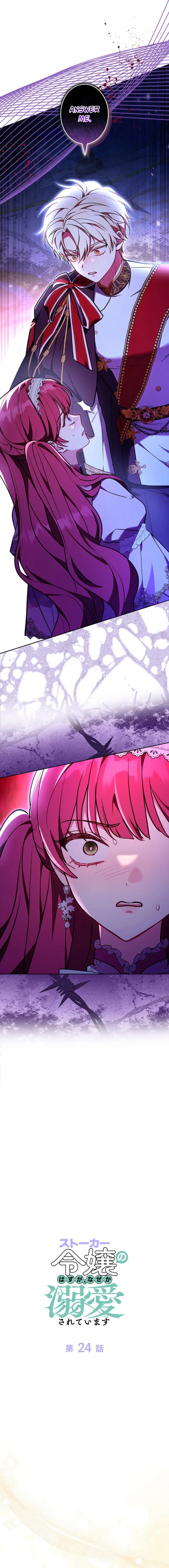 I Was Supposed to Be a Stalker Lady, but Somehow I'm Being Adored Instead Chapter 24 page 9